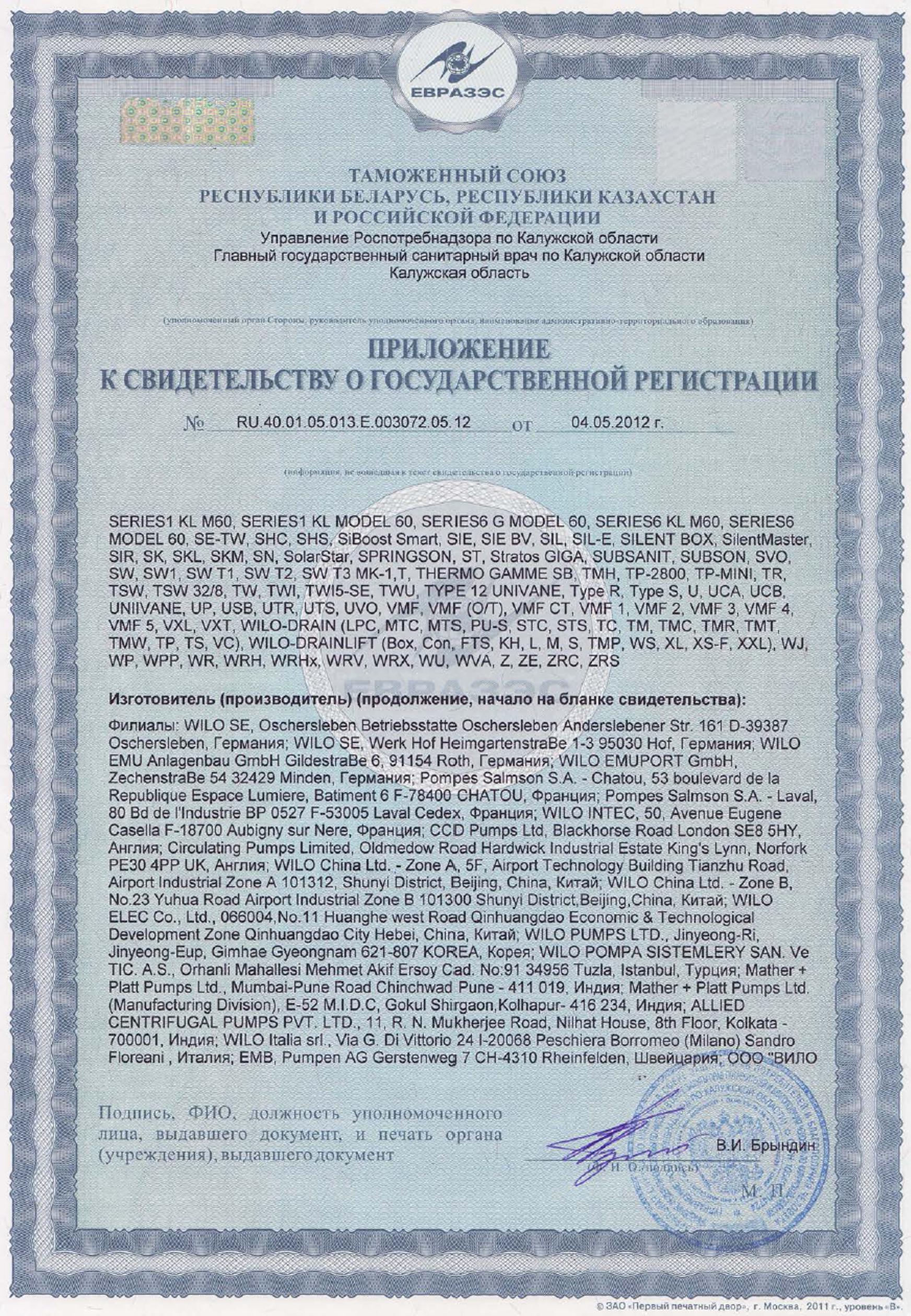 Насос повышения давления Wilo PB-088-EA с гайками — купить в Петровиче ...