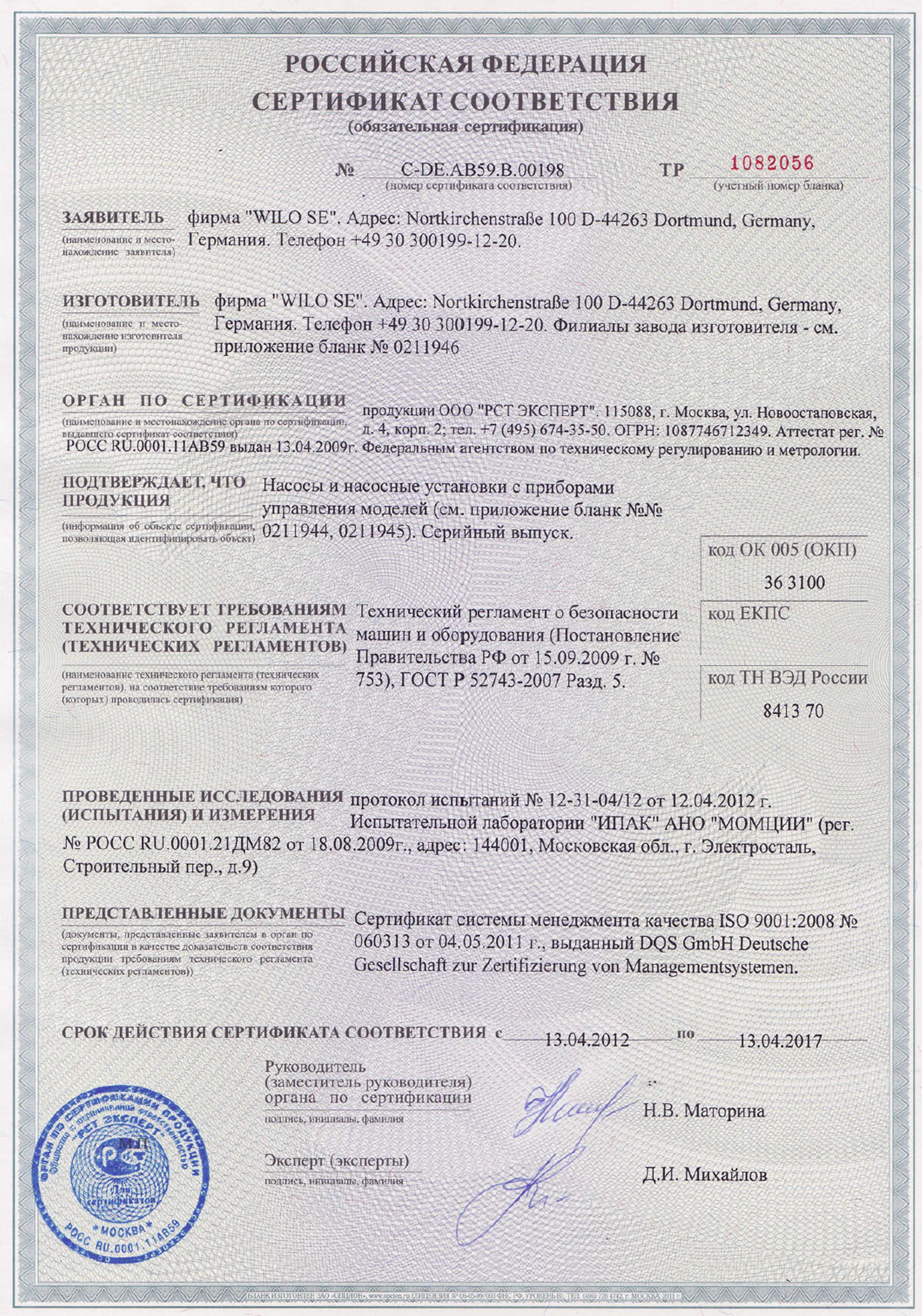 Насос повышения давления Wilo PB-088-EA с гайками — купить в Петровиче ...