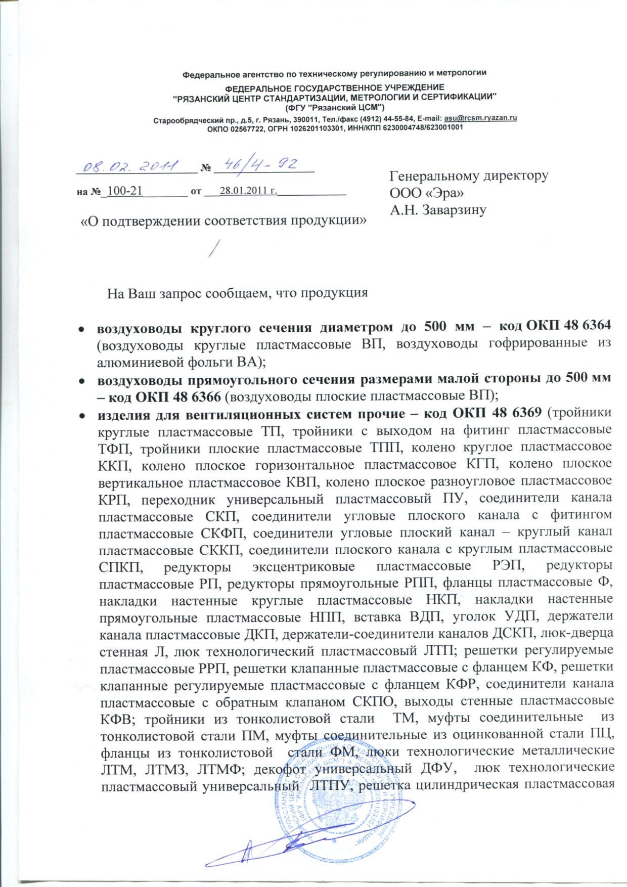 Подарки на баллы петрович Подарки на баллы петрович