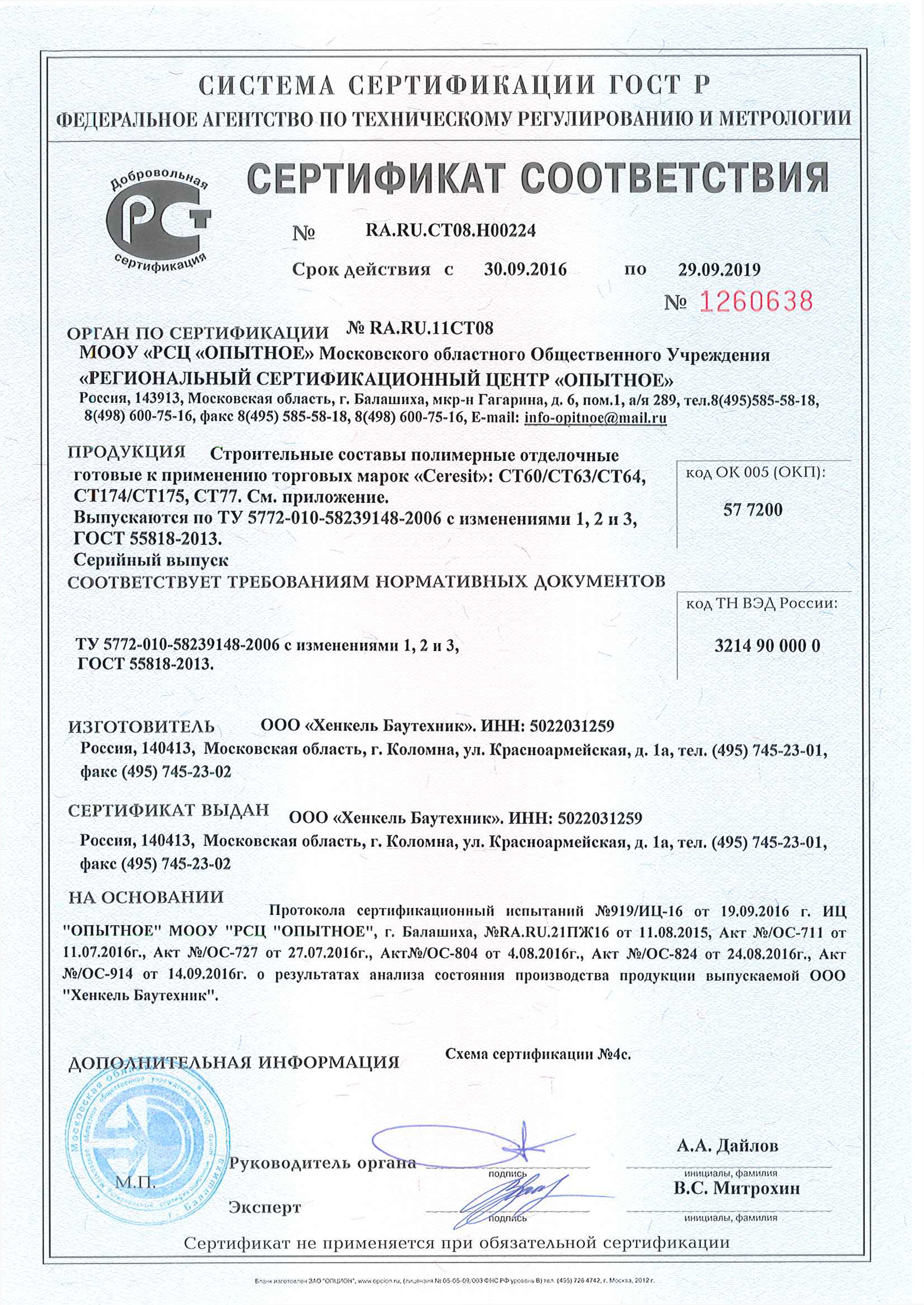 Цвета затирки для плитки ceresit Цвета затирки для плитки ceresit